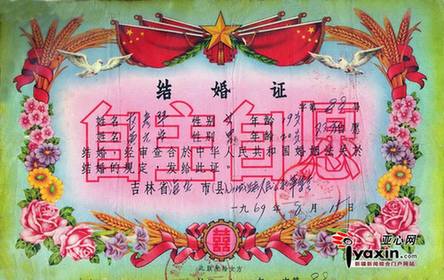 乌鲁木齐市民10年收藏500张结婚证组图