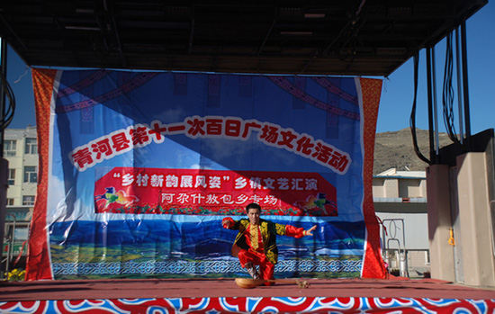 青河县喜迎十八大—“第十一届百日广场文化活动”