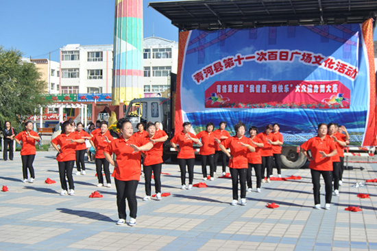 青河县首届“我健康　我快乐”大众健身舞盛大举行