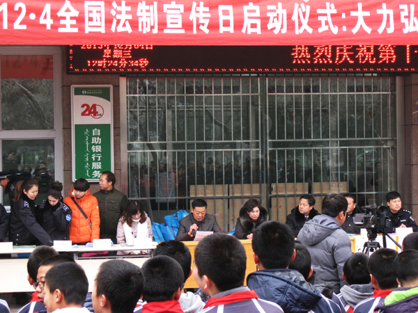和静县举行第十三个“12•4”全国法制宣传日启动仪式