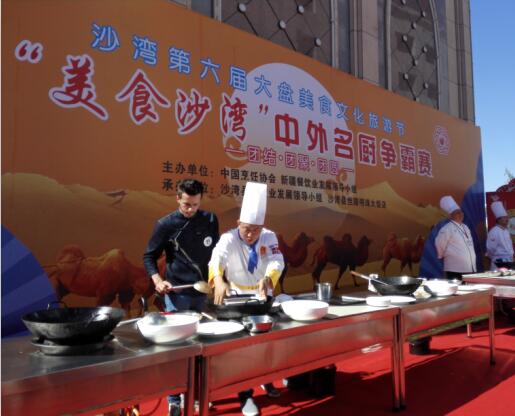 新疆沙湾举办大盘美食文化旅游节盛大启幕