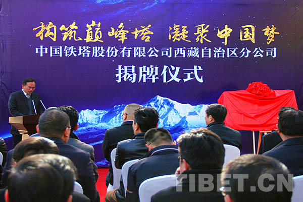 中国铁塔股份有限公司招聘_中国铁塔股份有限公司 搜狗百科(2)