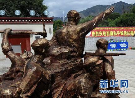 拉萨喜迎西藏和平解放60周年大庆活动