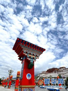 拉萨喜迎西藏和平解放60周年大庆活动