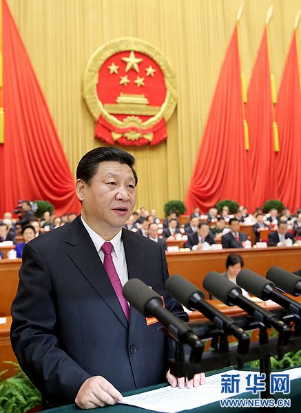 中国梦,人民的梦 ——国家主席习近平在十二届全国人大一次会议闭幕会