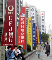 China welcomes foreign banks' entry 