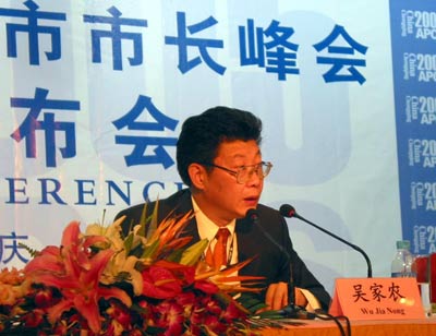 APCS summit in Chongqing