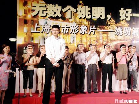 Yao Ming to represent Shanghai