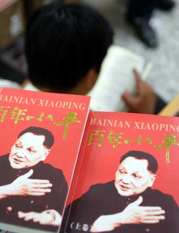 Books mark Deng's 100th birthday