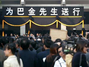 Ba Jin's funeral held amid tears, praise