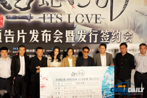 Trailer of 'The Sorcerer and the White Snake' released
