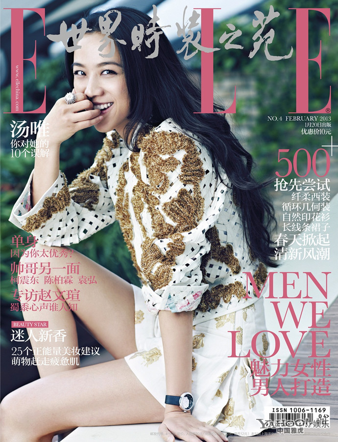 Tang Wei covers ELLE magazine