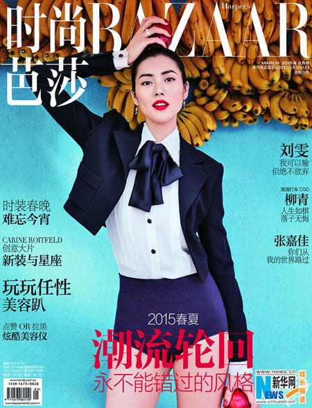 Supermodel Liu Wen covers BAZAAR