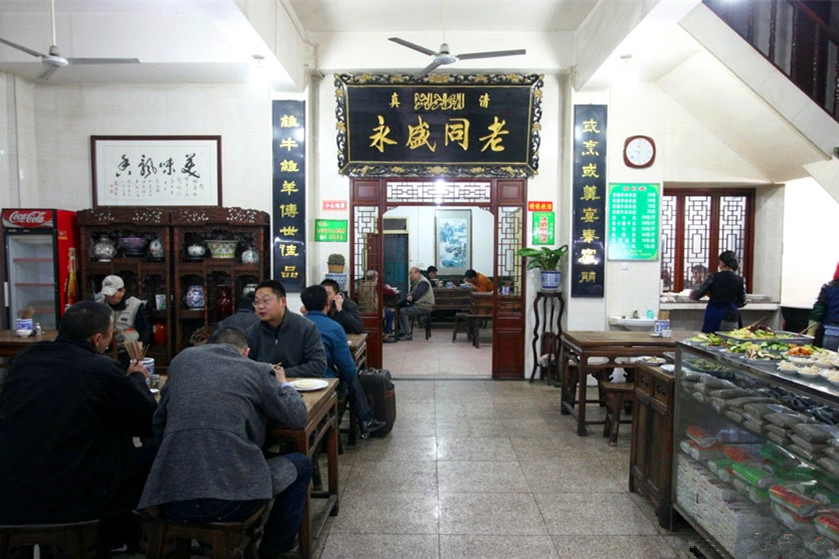 Water basin mutton in Xi'an