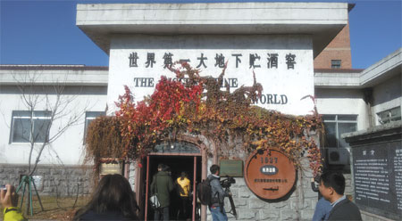 Tonghua to transform into a wine city