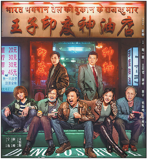 Recent successes show Chinese filmmakers learning how to make global impact