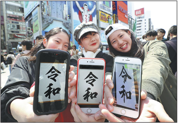 New name unveiled to end Japan's Heisei Era