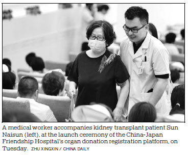 Organ donor sign-ups exceed 1.35m in China