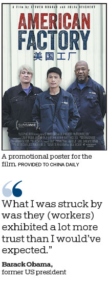 Film on Chinese-run glass factory in US depicts cultural cooperation