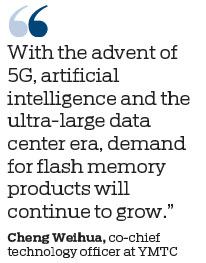 Tsinghua Unigroup sees breakthrough in flash memory output