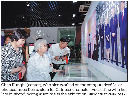 Display highlights Chinese printing over decades