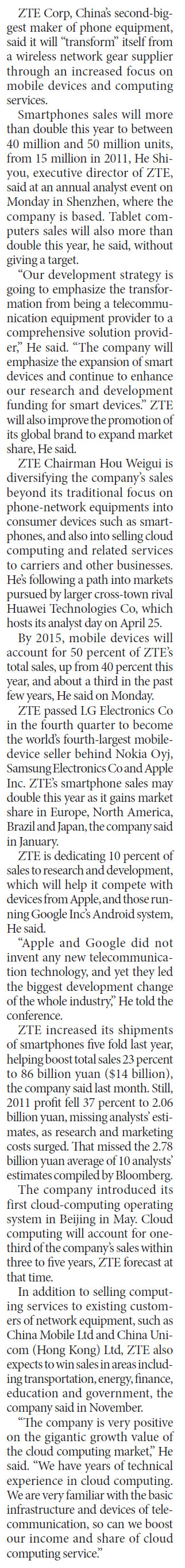 ZTE to focus on smart devices