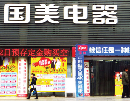 GOME dives 10.7% on HK$2.4b Huishang deal