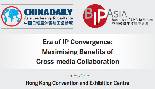 Entertainment expert: IP industry needs more patience and people