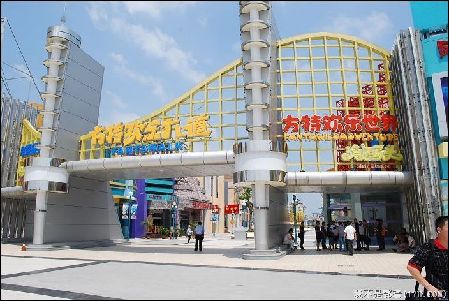 Wuhu Fanta Wild Adventure Theme Park (Wuhu)