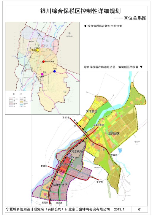 银川综保区区位关系介绍