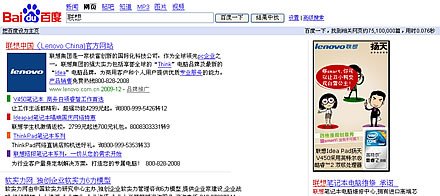 百度凤巢系统1日全面上线 挥别8年竞价历史