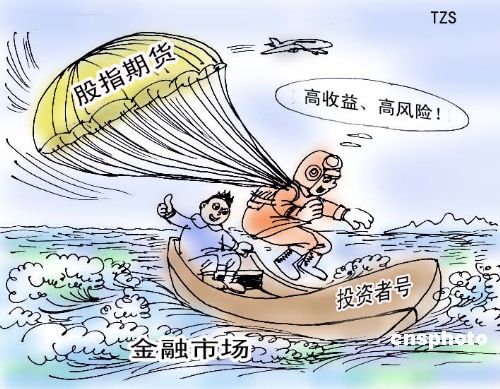 中国证监会批准中金所开展股指期货交易