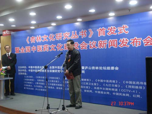 全国中医药文化建设会议将在庐山举行