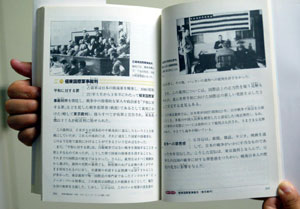 部分日本厂商赞助右翼历史教科书