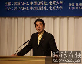 安倍晋三:日中关系是日本最重要的双边关系之一