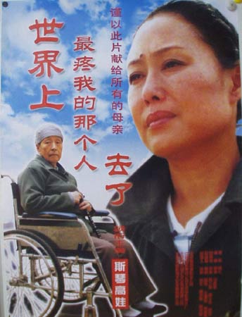 经典电影演绎母女情深