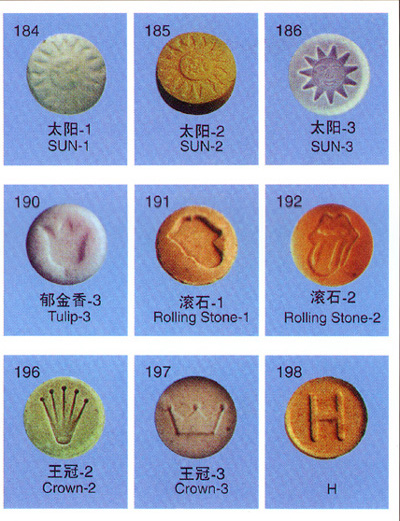 冰毒
