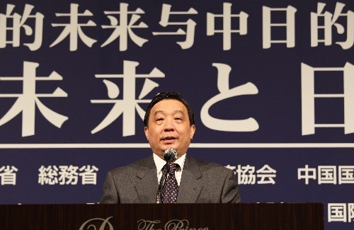 第六届北京-东京论坛开幕 国新办主任王晨发表讲话