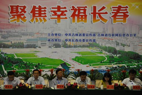 长春在激情中迈向新时代——第六届全国网络媒体行走进长春