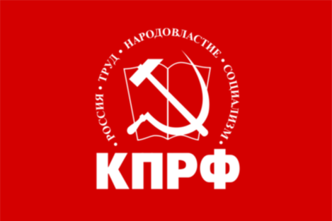俄罗斯共产党图片