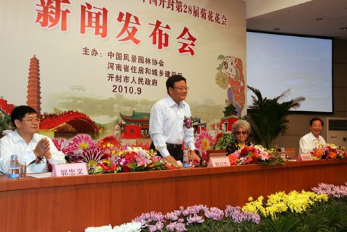 第十届中国菊花展览会暨中国开封第28届菊花花会新闻发布会在京举行