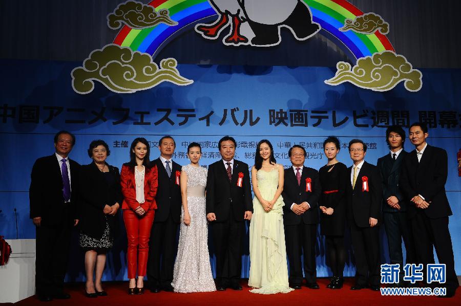 明星云集!“中国动漫节·影视周”东京开幕