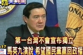 马英九华盛顿做演说:“五不五要”