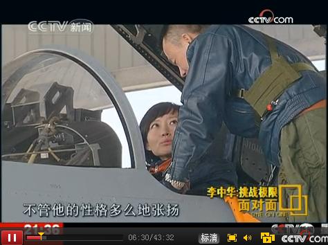 试飞员李中华:难忘歼十低空大表速高风险飞行