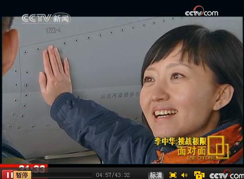 试飞员李中华:难忘歼十低空大表速高风险飞行