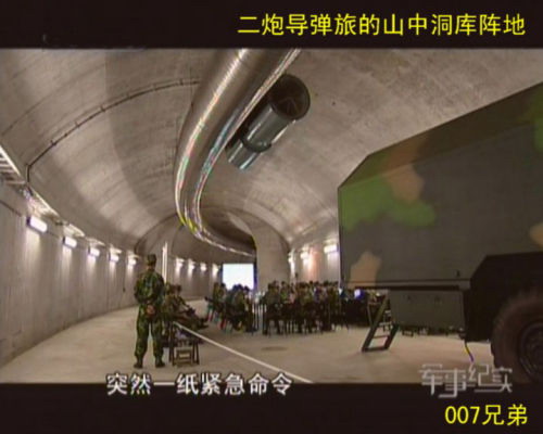 外界关注二炮地下工程 确保二次核打击能力