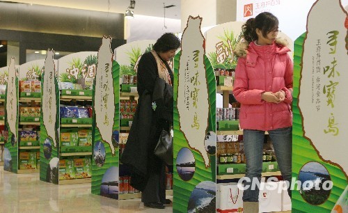 台湾食品节登陆北京王府井