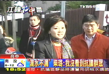 台警方大阵仗保护大陆媒体 柴璐成台媒焦点