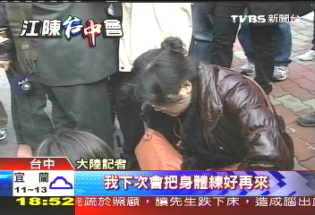 台警方大阵仗保护大陆媒体 柴璐成台媒焦点