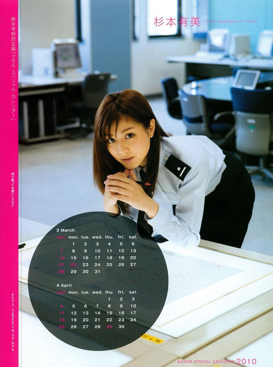 日自卫队邀请女星拍摄2010年宣传日历